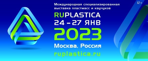 Techmashimpeks JSC at RUPLASTICA 2023